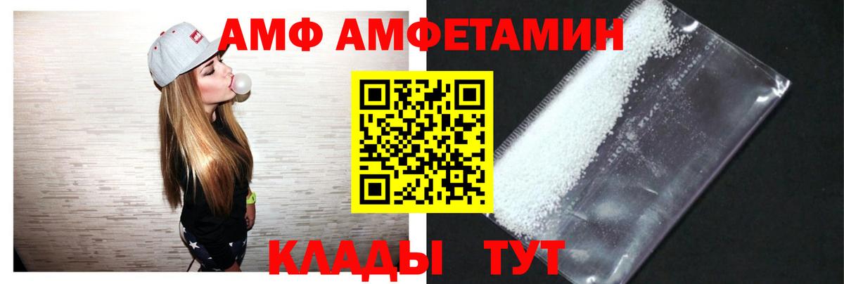 АМФЕТАМИН  Вход с VPN  АМФЕТАМИН  Алапаевск  Амфетамин Розовый 