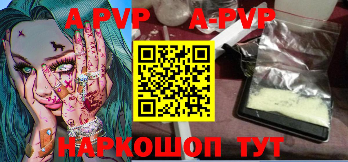 Алапаевск  Альфа ПВП Соль  даркнет сайт  Alfa_PVP Соль  Вход с VPN  APVP 