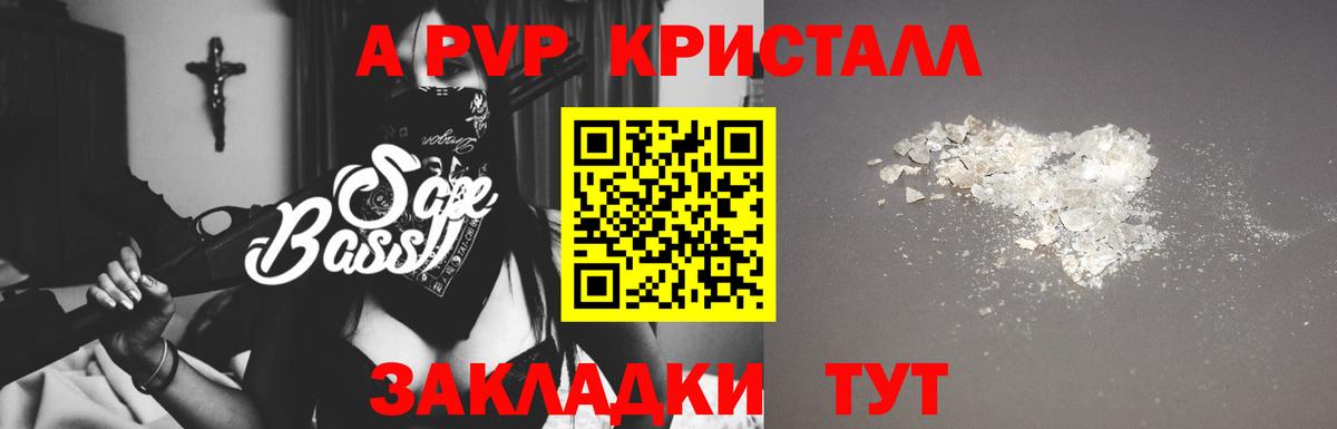 Альфа ПВП крисы CK Алапаевск