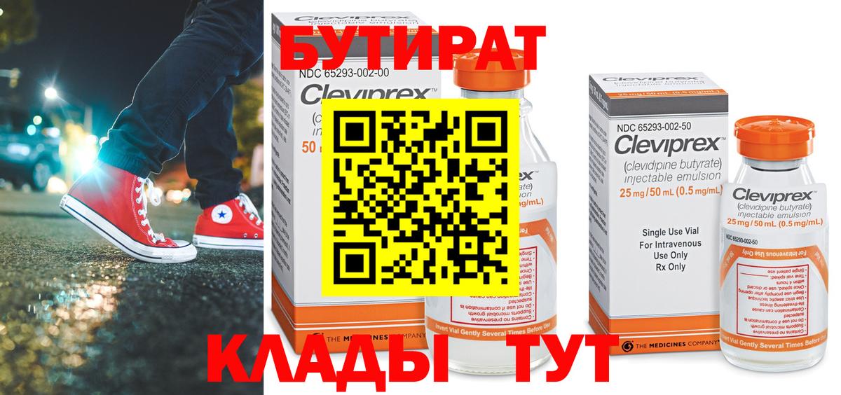 БУТИРАТ оксана  Вход с VPN  Алапаевск 