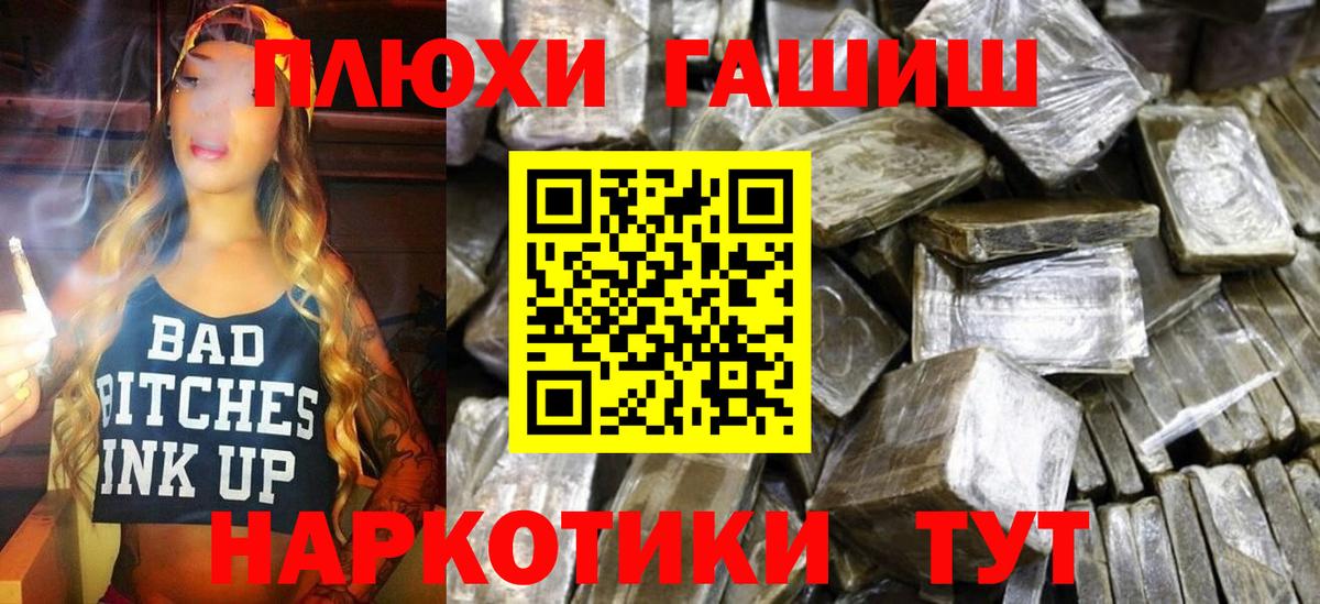 ГАШИШ VHQ  продажа наркотиков  Алапаевск  Вход с VPN  ГАШИШ Cannabis 