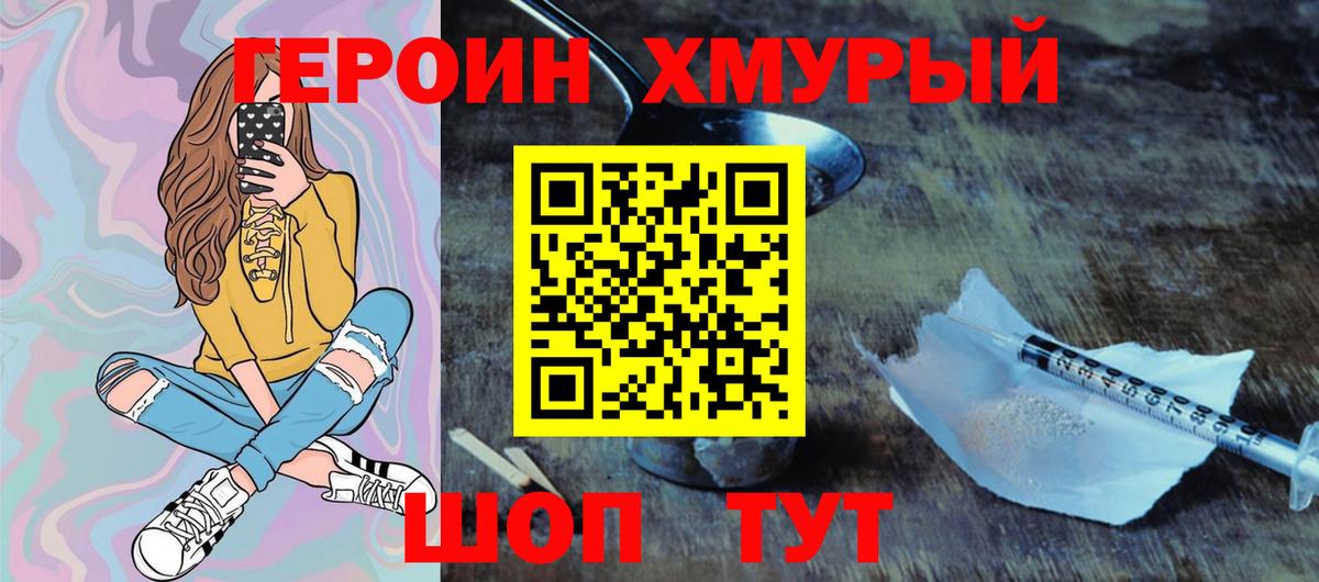 Героин  Вход с VPN  Алапаевск  ГЕРОИН белый 