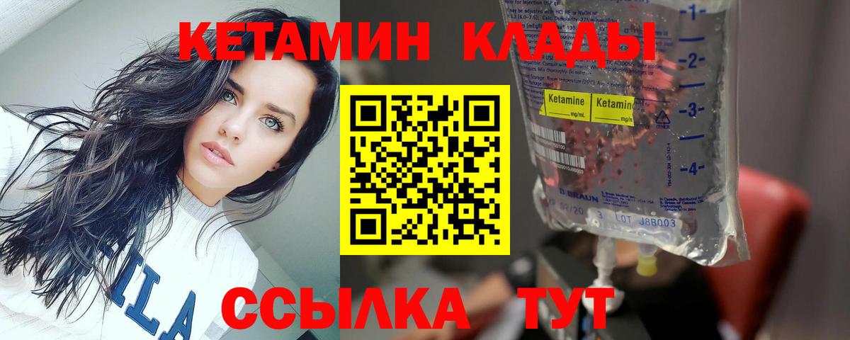 Алапаевск  Кетамин ketamine  Вход с VPN 