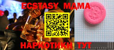 твердый Мариинск