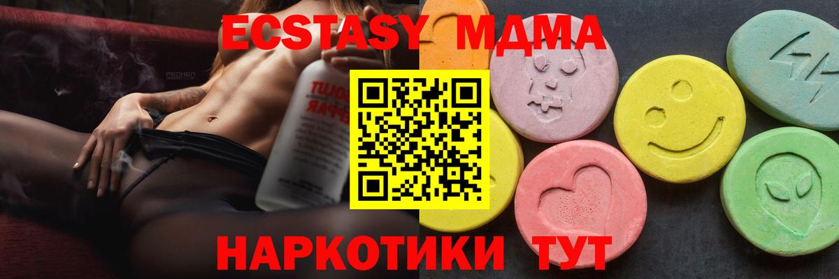 MDMA кристаллы  Вход с VPN  Алапаевск  MDMA crystal 