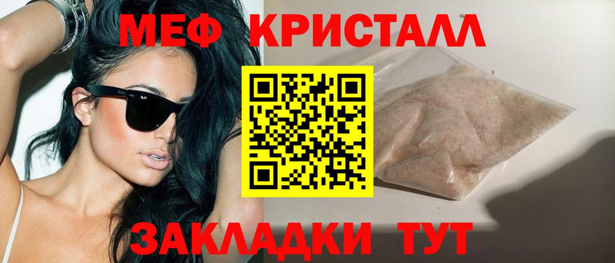 МЕФ mephedrone  МЯУ-МЯУ  Меф 4 MMC  Алапаевск  Вход с VPN 