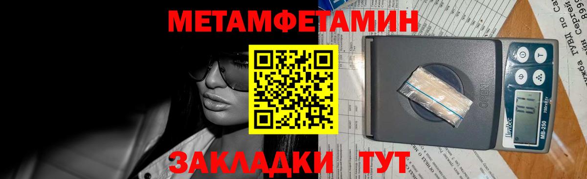 Алапаевск  Первитин мет  Первитин мет  Вход с VPN 