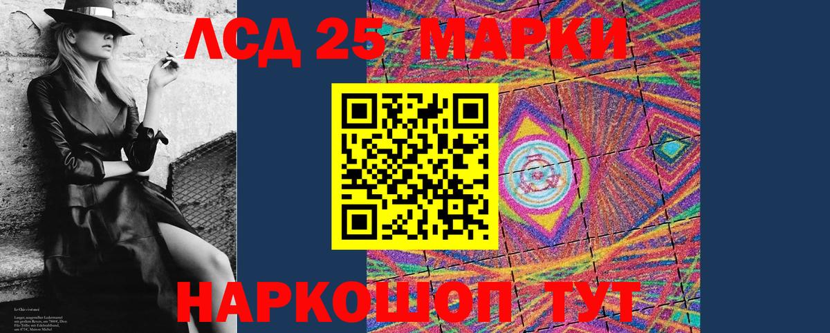 Алапаевск  Марки 25I-NBOMe 1,8мг  Марки 25I-NBOMe  Марки 25I-NBOMe 1,8мг  Вход с VPN 