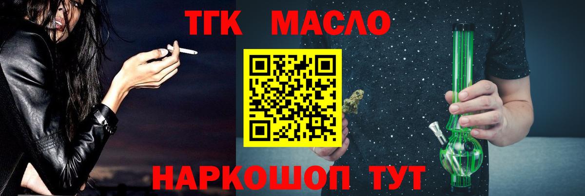 Алапаевск  ТГК THC oil  Вход с VPN 